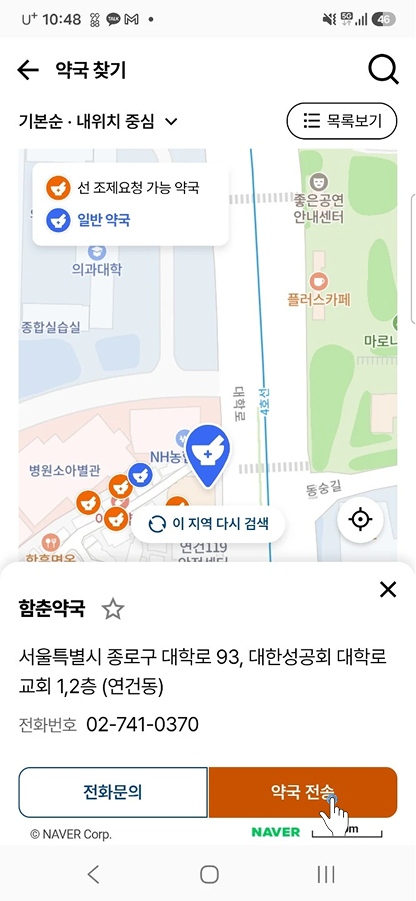 지도에서 약국 선택