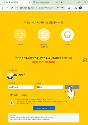 출력 사이트 및 PDF 프로그램 설치