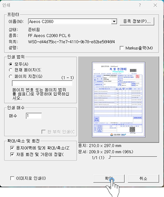 인쇄 창