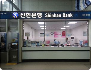 신한은행