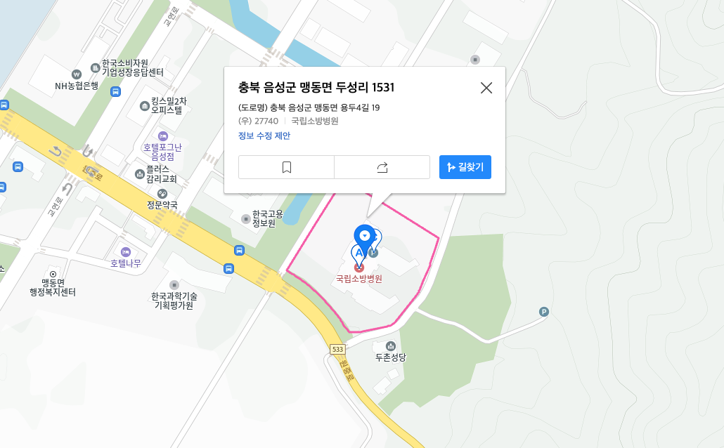 국립소방병원 오시는 길 지도